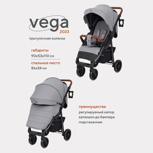 Купить Коляска прогулочная всесезонная Rant Vega 2023 RA057, Grey
Коляска детская прогу...