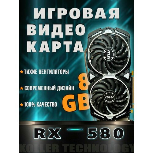 Купить Видеокарта Radeon rx 580 8gb amd игровая для компьютера Refurbished
Видеокарта R...