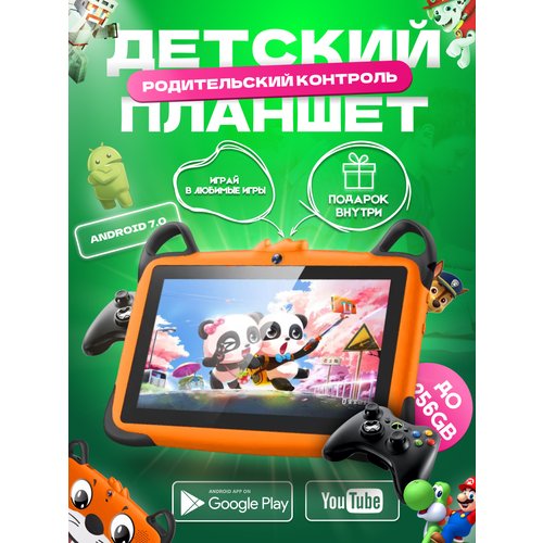 Купить Планшет детский Wintouch K717 Оранжевый
Детский планшет Wintouch K717 - это идеа...