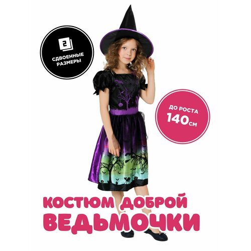 Купить Костюм доброй ведьмочки
Карнавальное платье ведьмы для девочки - актуальное реше...