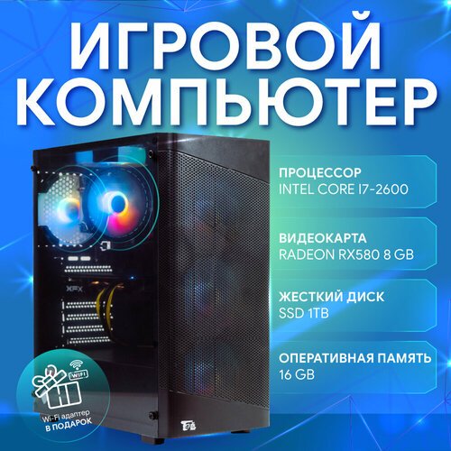 Купить Игровой компьютер ПК KDN Gepard 3.2 Black / Intel Core i7-2600 4 x 3400 МГц / DD...