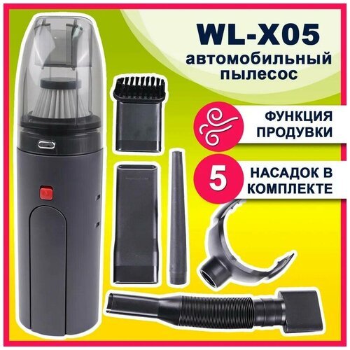 Купить Автомобильный вакуумный пылесос Takara WL-X05 2в1 с продувкой, беспроводной, ком...