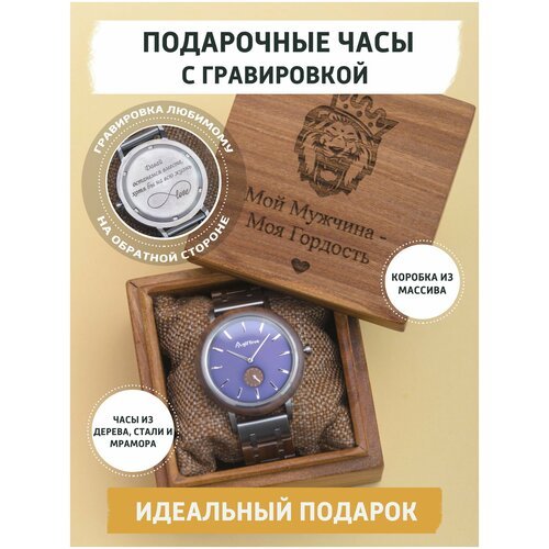 Купить Наручные часы gifTree Lincoln01, фиолетовый
Думаете, что подарить любимому мужчи...