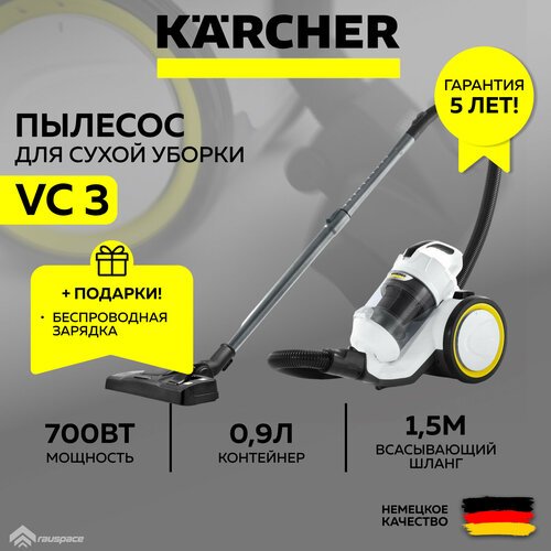 Купить Пылесос бытовой KARCHER VC 3 (1.198-053.0) белый + Ночник-зарядка (SET)
Компактн...