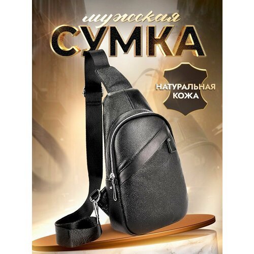 Купить Сумка , черный
Мужская сумка через плечо - это стильная деловая и практичная сум...