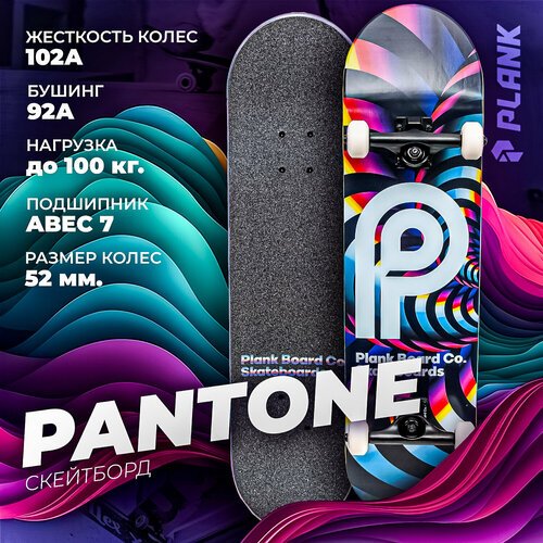 Купить Скейтборд PLANK PANTONE
Plank Скейтборд Pantone - новинка 2022 года от бренда Pl...