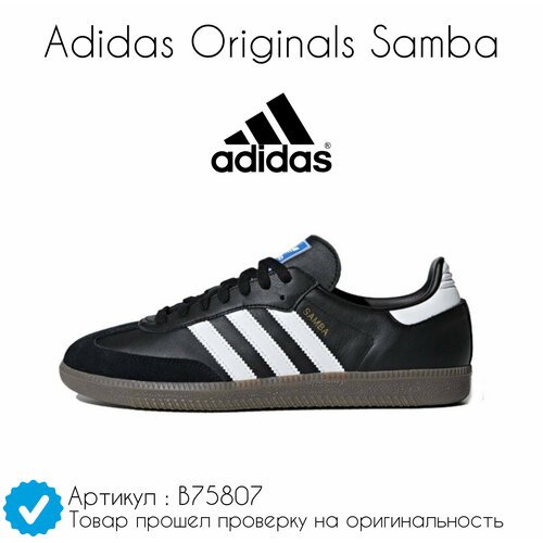 Купить Кроссовки adidas Samba, размер 44 EU, серый, коралловый
• Adidas Originals Samba...
