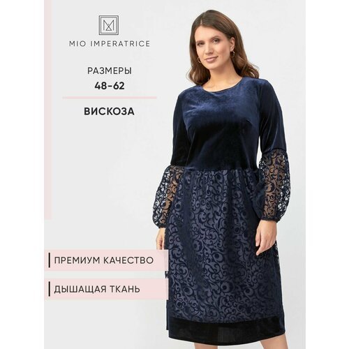 Купить Платье MIO IMPERATRICE, размер 58, синий
Платье свободного покроя стиля "Бохо",...