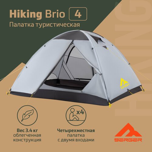 Купить Палатка четырехместная Berger Hiking Brio 4 BHB244T-01, серый
Четырехместная пал...