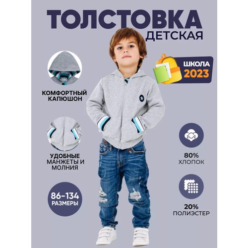 Купить Толстовка Diva Kids, размер 92, серый
Если вы ищете идеальную одежду для вашего...