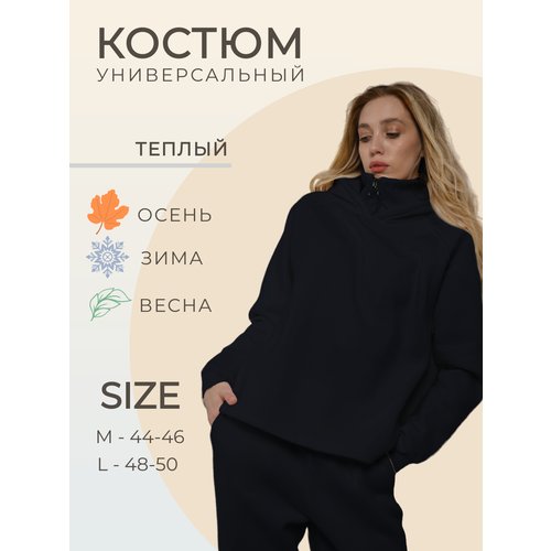 Купить Костюм FM, размер M, черный
Спортивный теплый костюм из футера - отличный выбор...