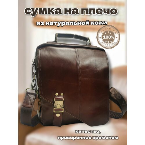 Купить Сумка планшет в302, фактура гладкая, коричневый
Мужская сумка на плечо из натура...