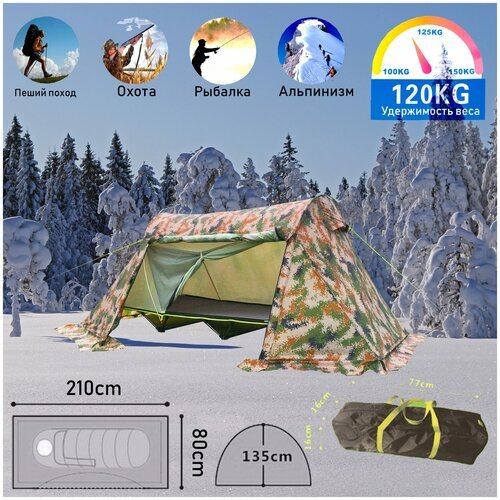 Купить Палатка-раскладушка MIMIR LD01
Палатка раскладушка туристическая MIMIR-LD01 для...