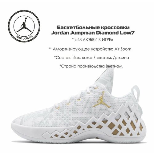 Купить Кроссовки Jordan, размер 39.5 RU, белый
Кроссовки мужские Nike Jordan Jumpman Di...