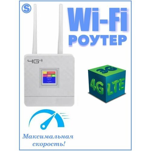 Купить Wi-Fi роутер с поддержкой SIM-карт и USB модемом
4g Роутер wifi разблокированный...