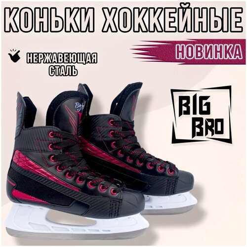 Купить Коньки BIG BRO PW-206АК хоккейные (RUS: 38)
Обувь хоккеиста – одна из важнейших...