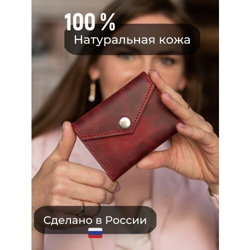 Купить Визитница Daria Zolotareva, красный
Визитница - это карманный мини - кошелек для...