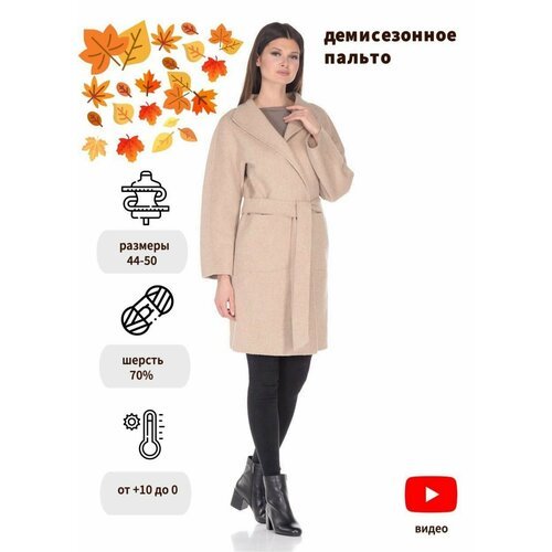 Купить Пальто Prima Woman, размер 46, бежевый
Стильное женское шерстяное пальто серого...