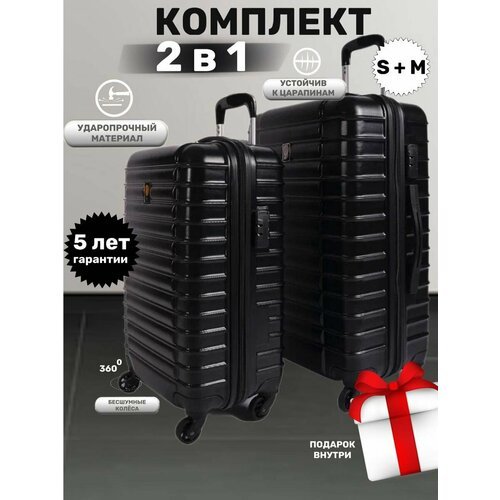 Купить Чемодан Sun Voyage, черный
Комплект из двух чемоданов от Sun Voyage, размеры S и...
