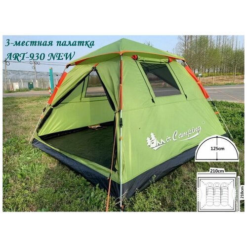 Купить 3-местная автоматическая палатка ART-930 NEW
Размер: Д210хШ210хВ125 см. Размер в...