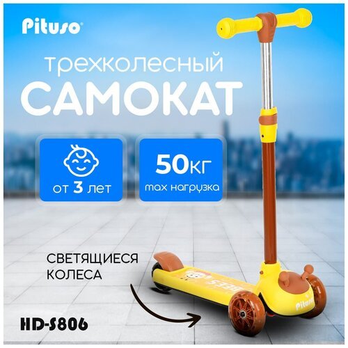 Купить Детский трехколесный самокат Pituso HD-S806 Yellow/Желтый
Детский самокат Pituso...
