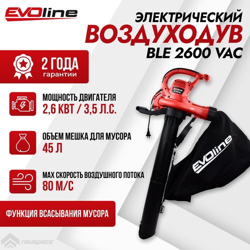 Купить Воздуходув электрический EVOline BLE 2600 VAC
Воздуходув электрический EVOline B...