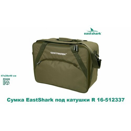 Купить Сумка для 6 катушек EastShark R 16-512337
Большая вместительная сумка EastShark...