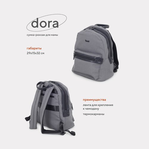 Купить Сумка-рюкзак для мамы Rant Dora RB009 Grey
<h3>Сумка-рюкзак для мамы Rant Dora</...