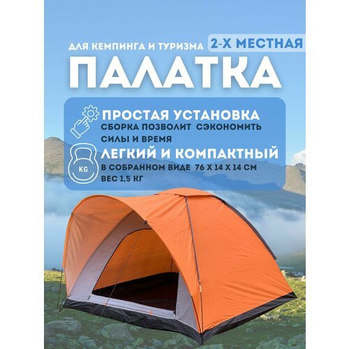 Купить Палатка автоматическая 2-х местная YJ-001А
Палатка YJ-001А представляет собой па...