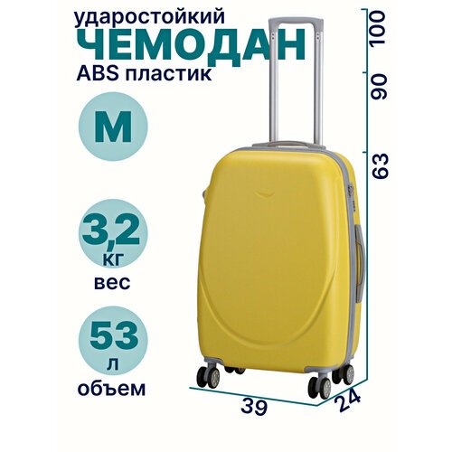 Купить Чемодан ЧемоданМ01, 53 л, размер M, желтый
Чемодан на колесах М - 63 см: прочнос...