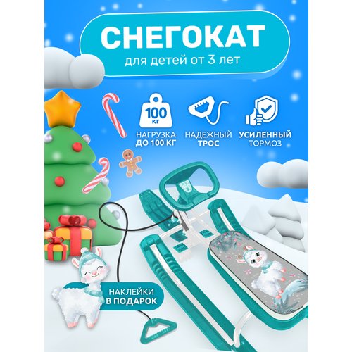 Купить Снегокат для детей InHome, INWSR1/4
Отличный вариант для зимних прогулок и актив...