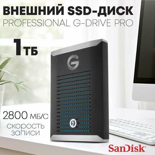 Купить SSD-диск SanDisk Professional G-DRIVE Pro SSD 1TB
Накопитель G-DRIVE Pro SSD емк...