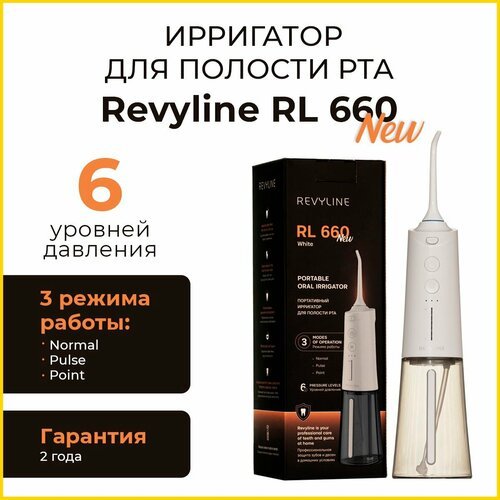 Купить Ирригатор для полости рта Revyline RL 660 New, White
Портативный ирригатор Revyl...