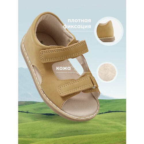Купить Сандалии Happy Baby 86508, размер 21, коричневый, горчичный
Комфортные сандалии...