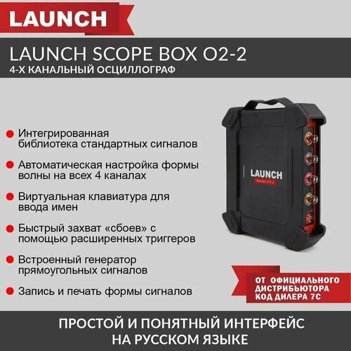 Купить 4-х канальный осциллограф Launch Scope box O2-2 LNC-096
Scope Box O2-2 - обновле...