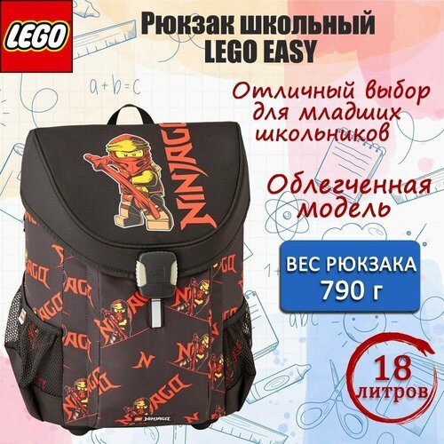 Купить Рюкзак школьный LEGO EASY NINJAGO Red
<p>Детский рюкзак LEGO Easy Ninjago</p><p>...