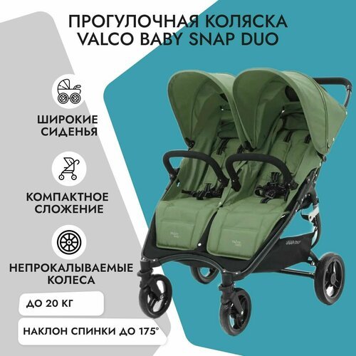 Купить Valco Baby Коляска для двойни Snap Duo Forest
Valco Baby Snap Duo — комфортный т...