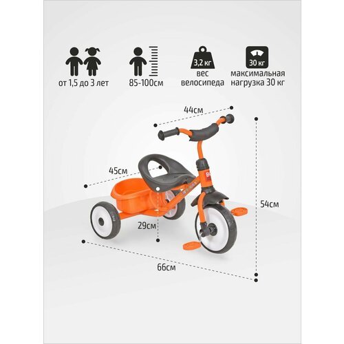 Купить Велосипед TRIKE WERTER BERGER трехколесный оранжевый
Велосипед трехколесный детс...