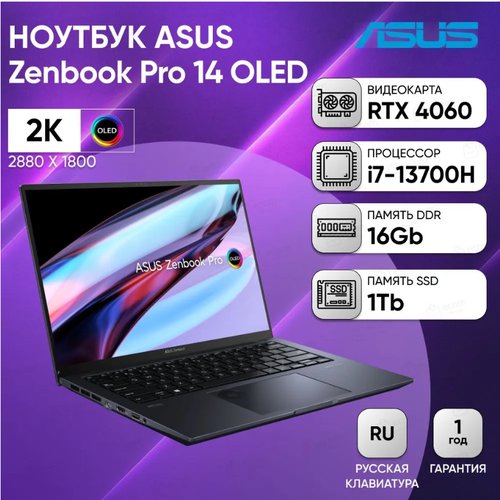 Купить Ноутбук ASUS UX6404VI-P1107X 14.5" 2.8K OLED 400N 120Hz/Touch/i7-13700H/16GB/1TB...