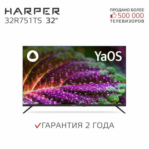 Купить Телевизор HARPER 32R751TS, SMART на платформе YaOS, черный
Телевизор Harper 32R7...