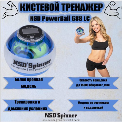 Купить Кистевой тренажер Powerball 250Hz Neon Pro #688 синий
Powerball Neon Pro - униве...