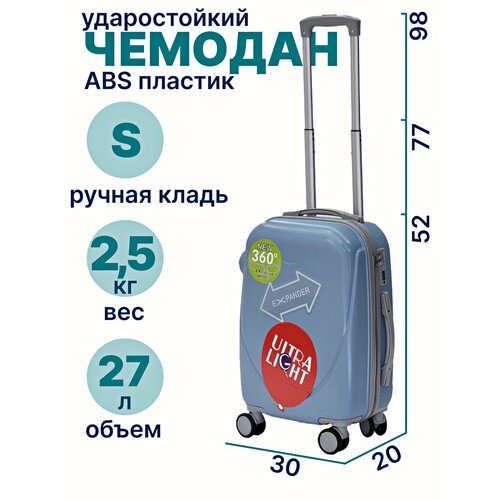 Купить Чемодан-самокат ЧемоданS06, 27 л, размер S, голубой
Чемодан на колесах S - 52 см...