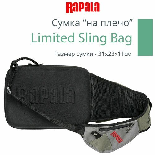 Купить Сумка "на плечо" рыболовная Rapala Limited Sling Bag
Сумка rapala sling bag имее...