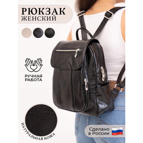 Купить Рюкзак RUSSIAN HandMade, фактура гладкая, черный
Минималистичный женский рюкзак...
