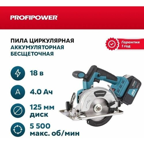 Купить Аккумуляторная пила циркулярная ProfiPower MKDHS-18V (бесщеточный, 2АКБ, 4.0Ач,...