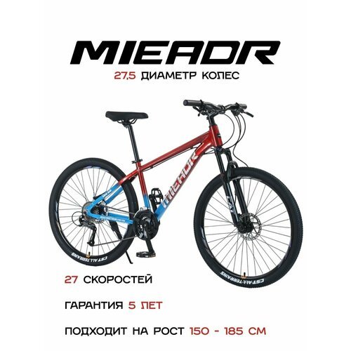Купить Велосипед двухколесный
Горный велосипед MIEADR М-450 — идеальный выбор для актив...
