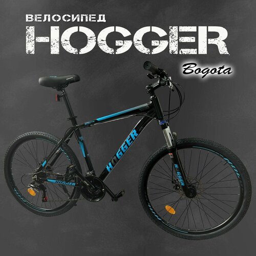 Купить Велосипед Hogger Bogota 19", черно-синий, горный MTB, 26"
Горный велосипед HOGGE...