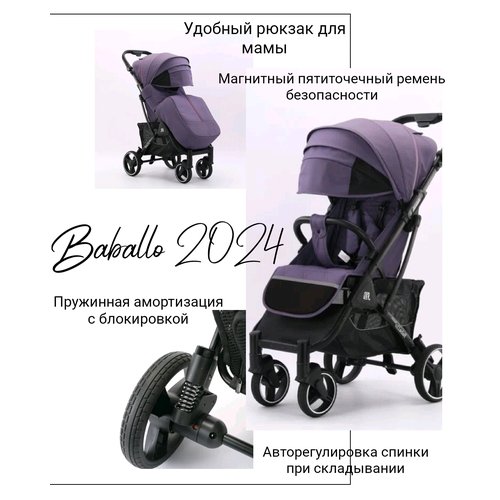 Купить Прогулочная коляска Baballo/Babalo Future 2024 фиолетовая на черной раме
Прогуло...