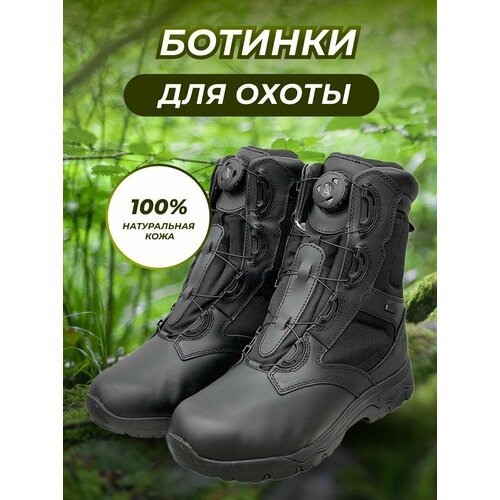 Купить Ботинки Taigan Bison Thinsulation 400g black р.44 (11) для охоты и туризма
Ботин...