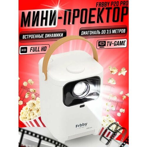 Купить Портативный проектор Frbby P20 PRO 4K Wi-Fi для домашнего кинотеатра, белый
Отли...